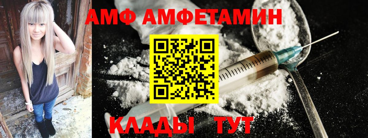 АМФЕТАМИН 98% Калининград