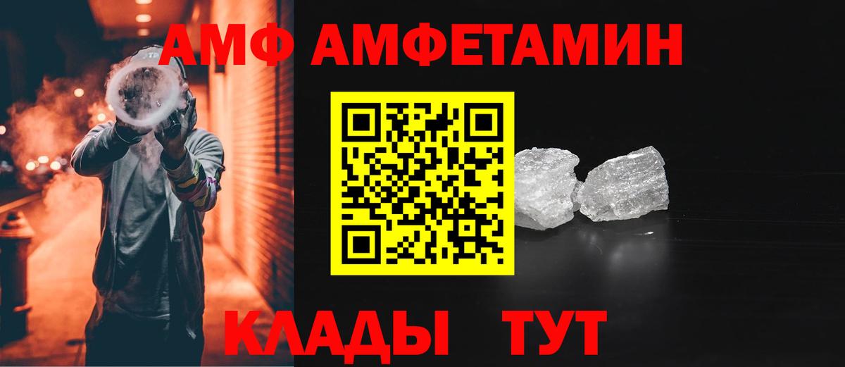 АМФЕТАМИН 97%  Вход с VPN  Калининград 