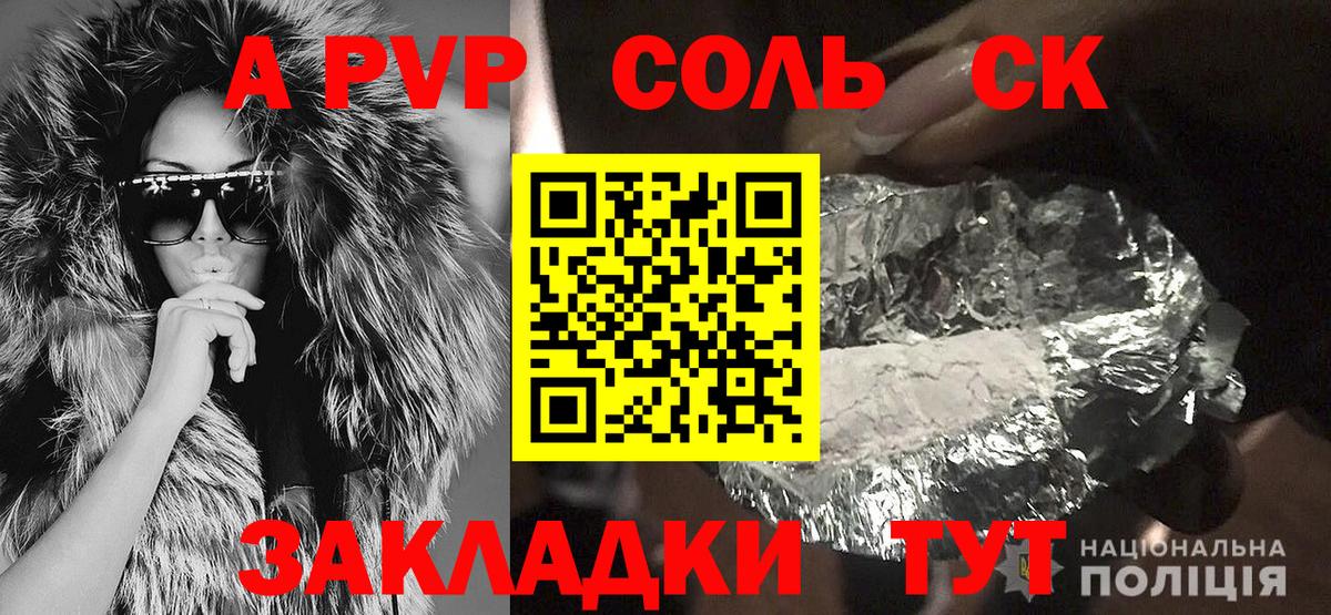Alfa_PVP СК  Альфа ПВП СК  Альфа ПВП  Вход с VPN  Калининград 