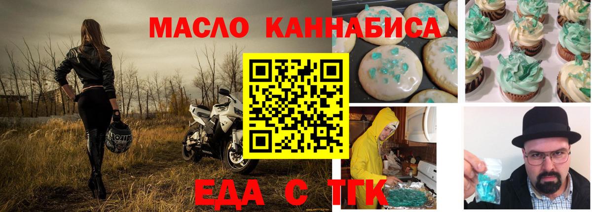 Калининград  Еда ТГК конопля  Вход с VPN 