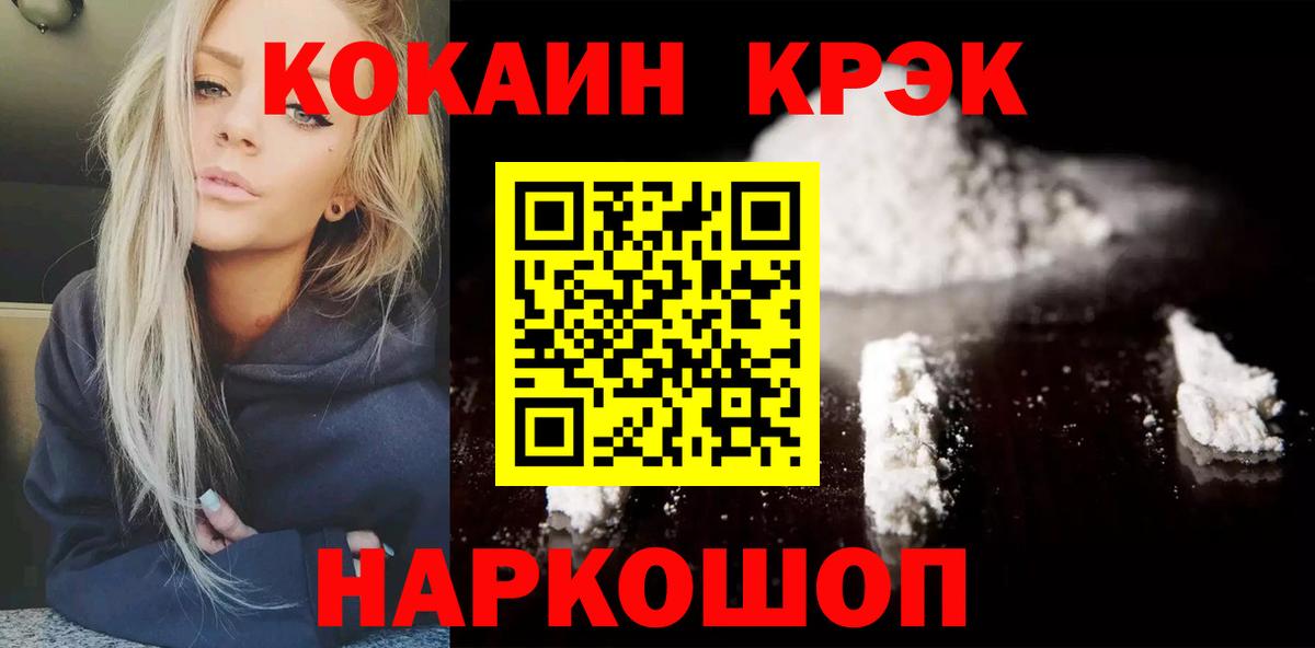 Калининград  Cocaine Fish Scale  Вход с VPN 