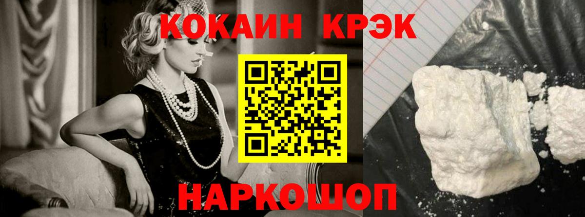 КОКАИН 99% Калининград