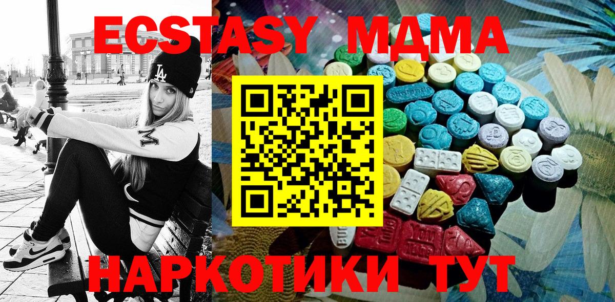 Ecstasy  Ecstasy DUBAI  Вход с VPN  kraken ТОР  Ecstasy mix  Калининград 