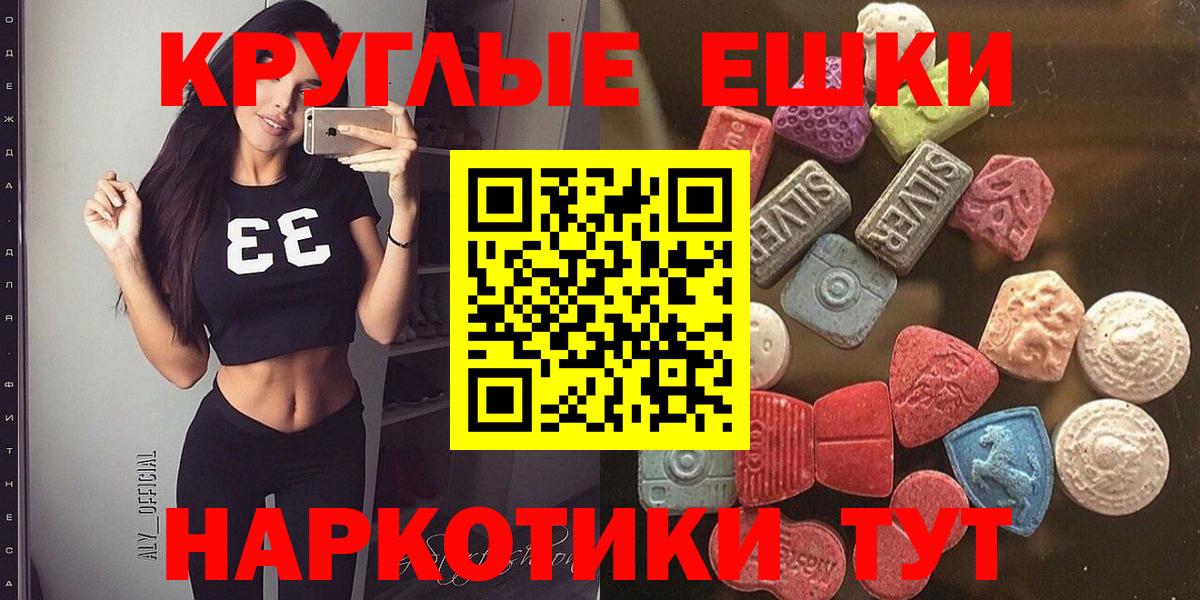 Экстази 99% Калининград