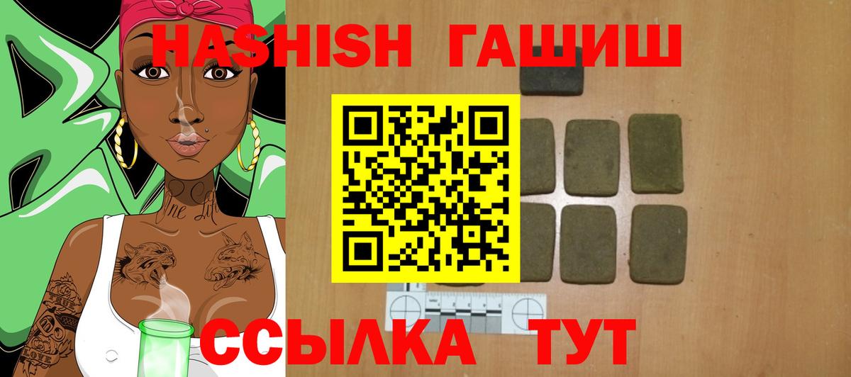 ГАШИШ убойный Калининград