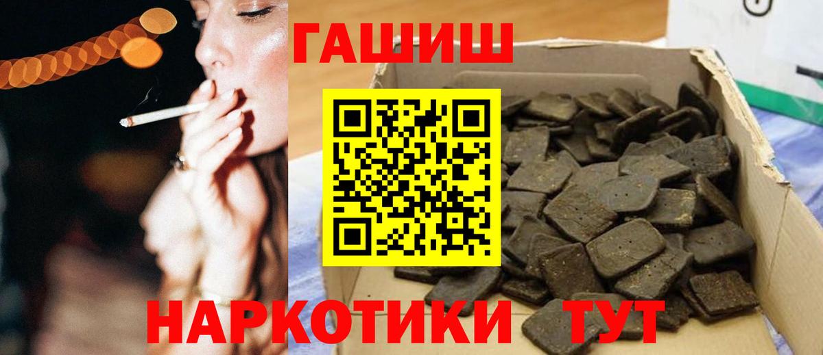 ГАШИШ  Вход с VPN  Калининград  ГАШ хэш 