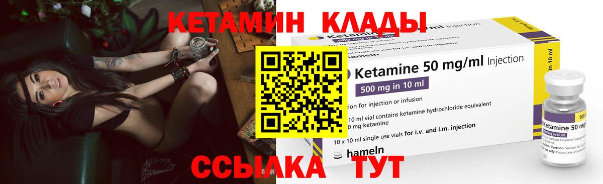 КЕТАМИН ketamine  Вход с VPN  Калининград  Кетамин VHQ 