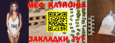 мяу мяу кристалл Лесосибирск
