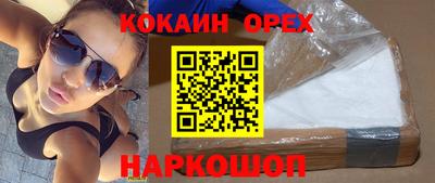 мяу мяу кристалл Лесосибирск