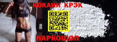 мяу мяу кристалл Лесосибирск