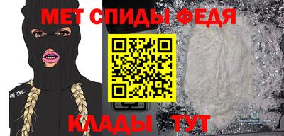 мяу мяу кристалл Лесосибирск