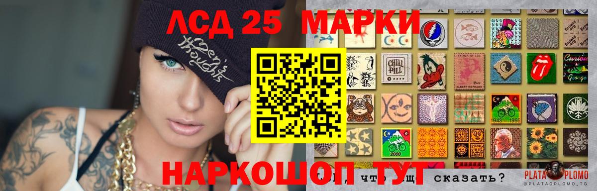 Лсд 25 экстази кислота Калининград