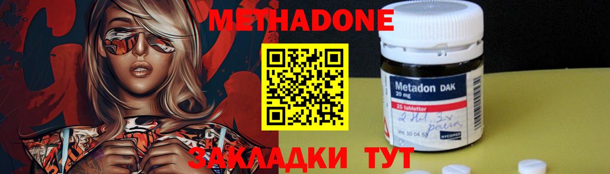 МЕТАДОН белоснежный  МЕТАДОН кристалл  Вход с VPN  Калининград 