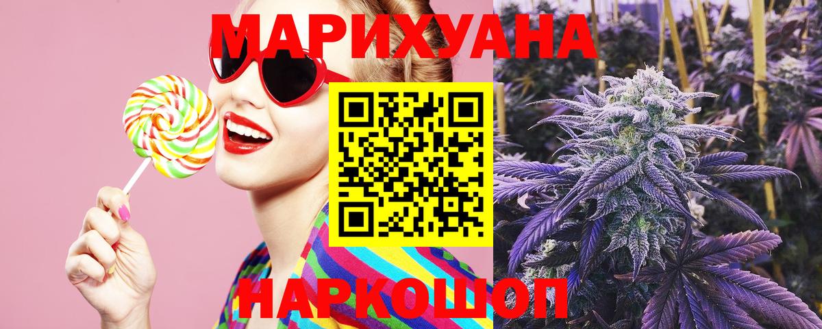 Марихуана гибрид Калининград
